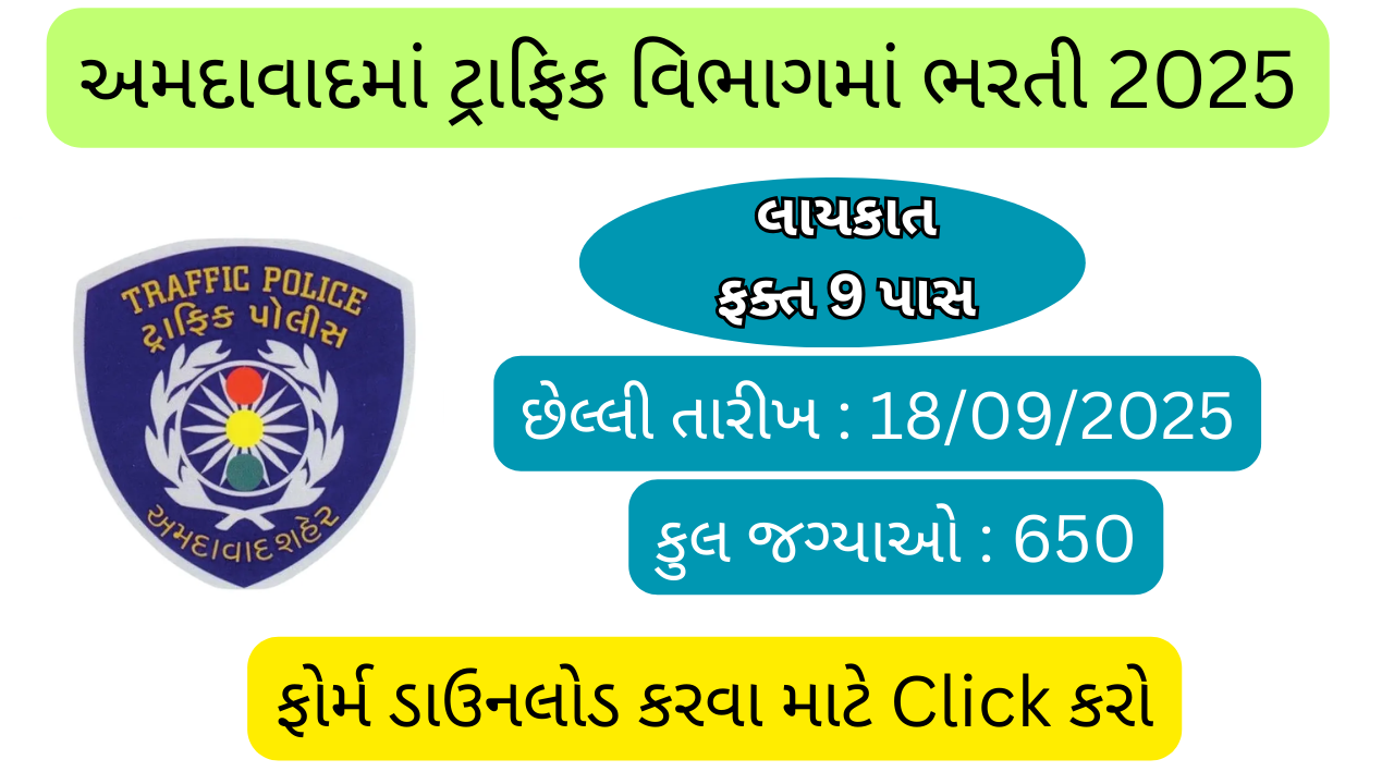 TRB Recruitment