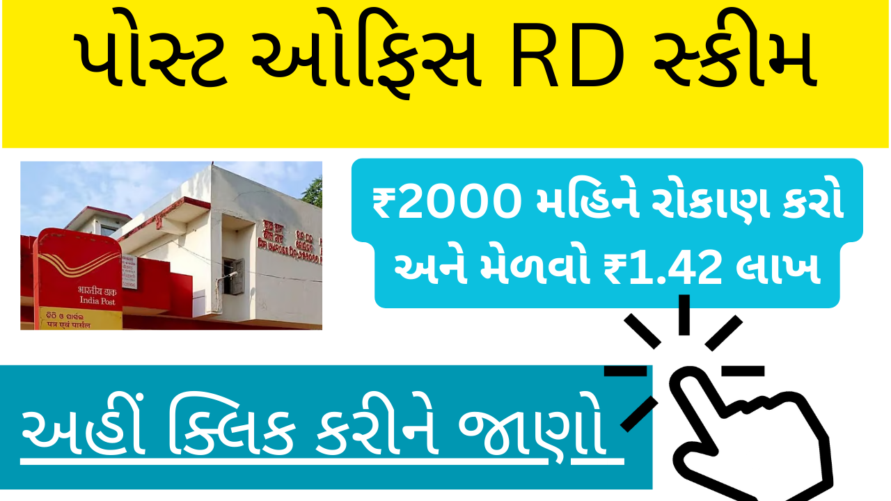 RD