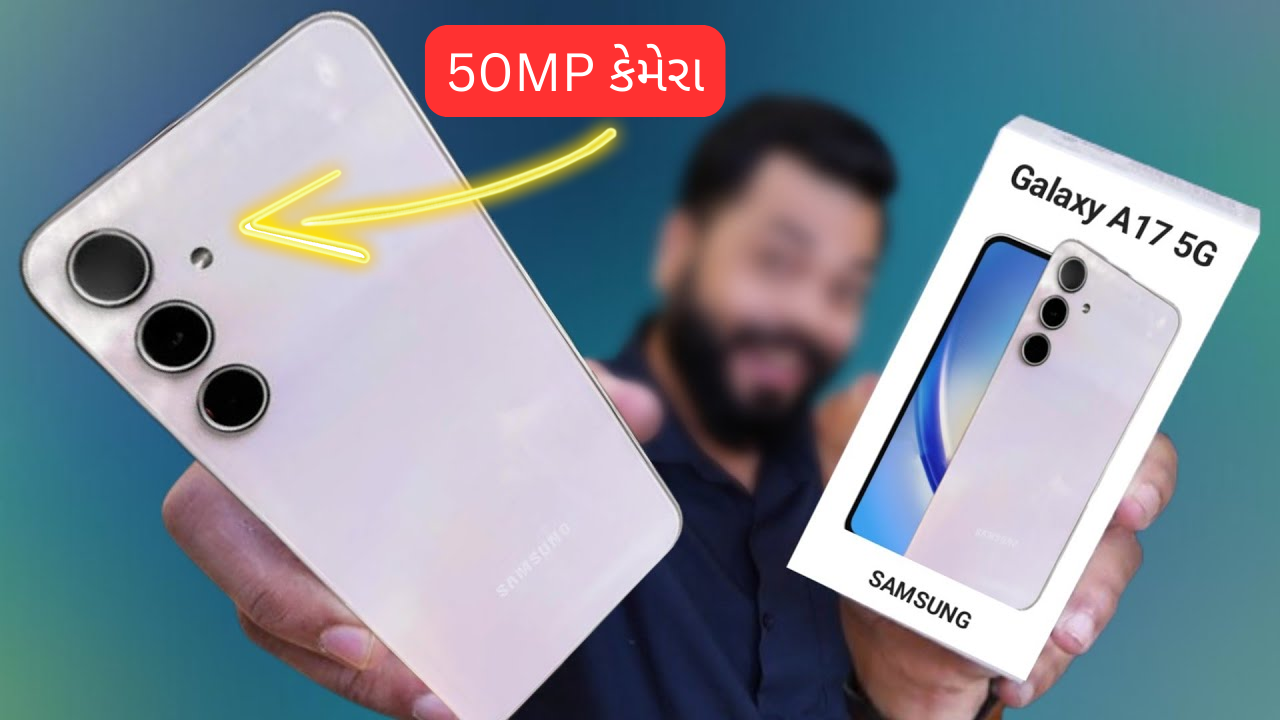 Samsung Galaxy A17 5G